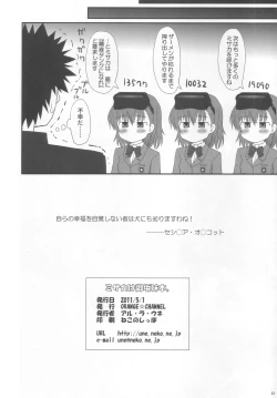 Page 21 of Misaka wa Misaka Imouto Hon.