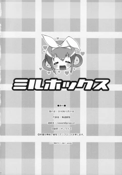 Page 25 of Miruhokkusu