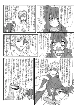 Page 5 of Leaf Of Green 16