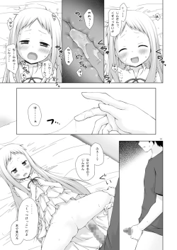 Page 12 of Douka Shiteru Mitai