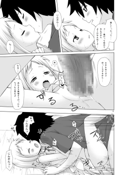 Page 14 of Douka Shiteru Mitai