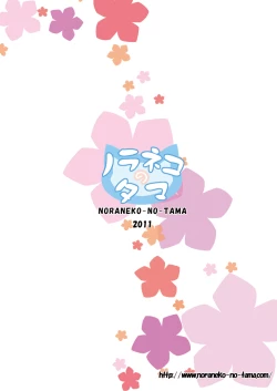 Page 26 of Douka Shiteru Mitai