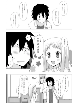 Page 5 of Douka Shiteru Mitai