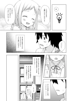 Page 6 of Douka Shiteru Mitai