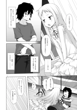 Page 7 of Douka Shiteru Mitai