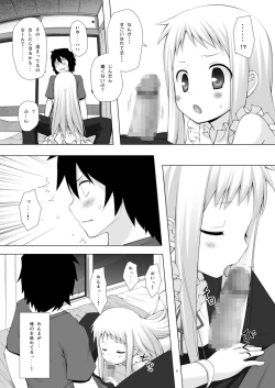 Page 8 of Douka Shiteru Mitai