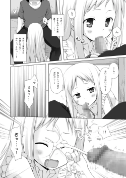 Page 9 of Douka Shiteru Mitai