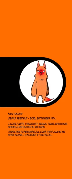 Page 4 of Ayashi no Kimi no Koi Wazurai4