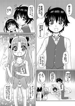Page 4 of Hime-sama no Tsubomi