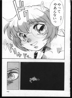 Page 105 of Shitsurakuen 7 | Paradise Lost 7