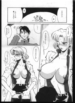 Page 149 of Shitsurakuen 7 | Paradise Lost 7