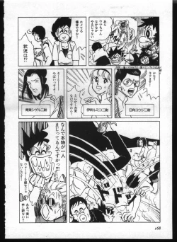 Page 166 of Shitsurakuen 7 | Paradise Lost 7