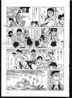 Page 169 of Shitsurakuen 7 | Paradise Lost 7