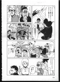 Page 172 of Shitsurakuen 7 | Paradise Lost 7