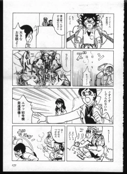 Page 175 of Shitsurakuen 7 | Paradise Lost 7