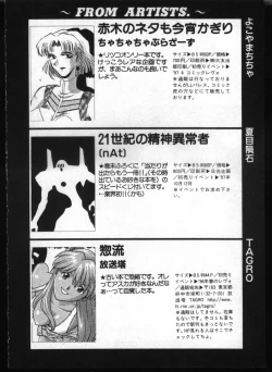 Page 182 of Shitsurakuen 7 | Paradise Lost 7