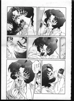 Page 195 of Shitsurakuen 7 | Paradise Lost 7