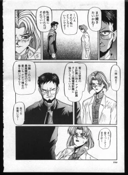 Page 198 of Shitsurakuen 7 | Paradise Lost 7