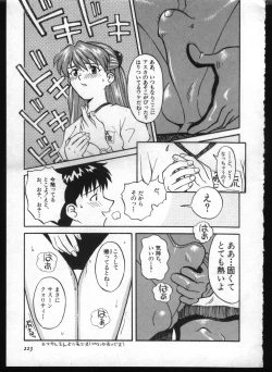 Page 221 of Shitsurakuen 7 | Paradise Lost 7