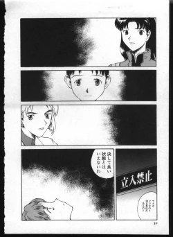 Page 48 of Shitsurakuen 7 | Paradise Lost 7