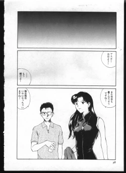 Page 56 of Shitsurakuen 7 | Paradise Lost 7