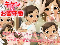 Download Kiken na Orusuban