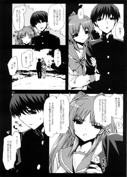 Page 22 of Eroi Hon no Soushuuhen