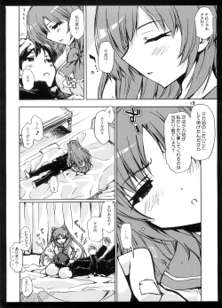 Page 27 of Eroi Hon no Soushuuhen