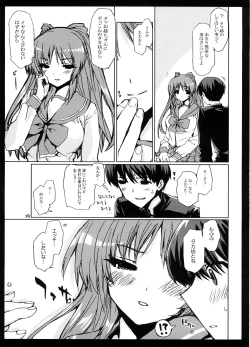 Page 28 of Eroi Hon no Soushuuhen