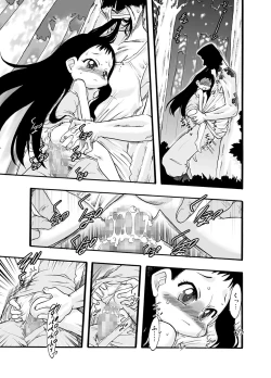 Page 74 of Nushi no Sumu Yama Vol. 2