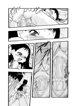 Page 75 of Nushi no Sumu Yama Vol. 2