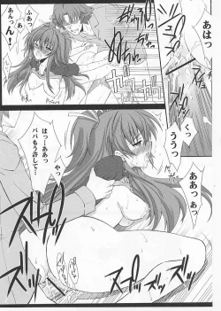 Page 12 of Mugen Houyou