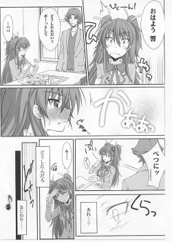 Page 16 of Mugen Houyou