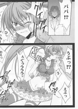 Page 19 of Mugen Houyou