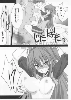 Page 5 of Mugen Houyou