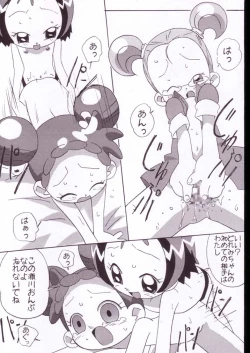 Page 14 of Magewappa 18