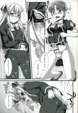 Page 12 of Naisho no Trap