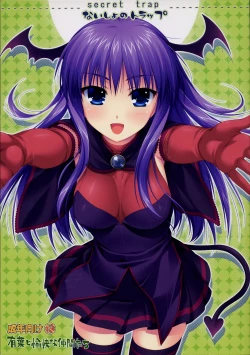 Page 1 of Naisho no Trap