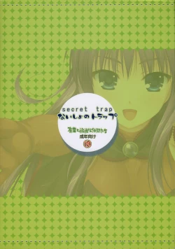 Page 30 of Naisho no Trap