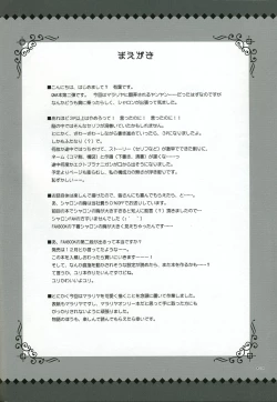 Page 3 of Naisho no Trap