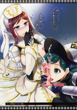 Page 7 of Shuryou Shoujo. 8