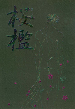 Download Slam Dunk - sakura no Ori