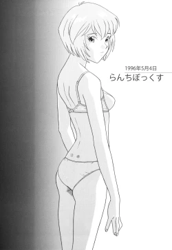 Page 101 of Parody Artworks