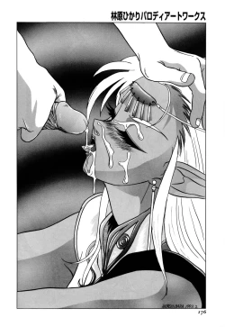 Page 180 of Parody Artworks