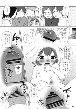 Page 13 of Nankyoku Ryouri Musume