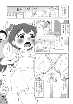 Page 2 of Nankyoku Ryouri Musume