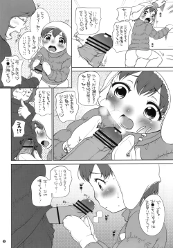 Page 7 of Nankyoku Ryouri Musume