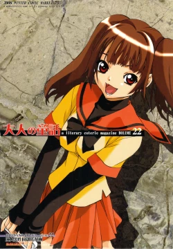 Page 1 of Otonano Do-wa Vol. 22