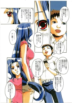 Page 11 of Otonano Do-wa Vol. 23