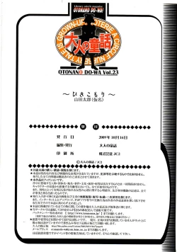 Page 25 of Otonano Do-wa Vol. 23